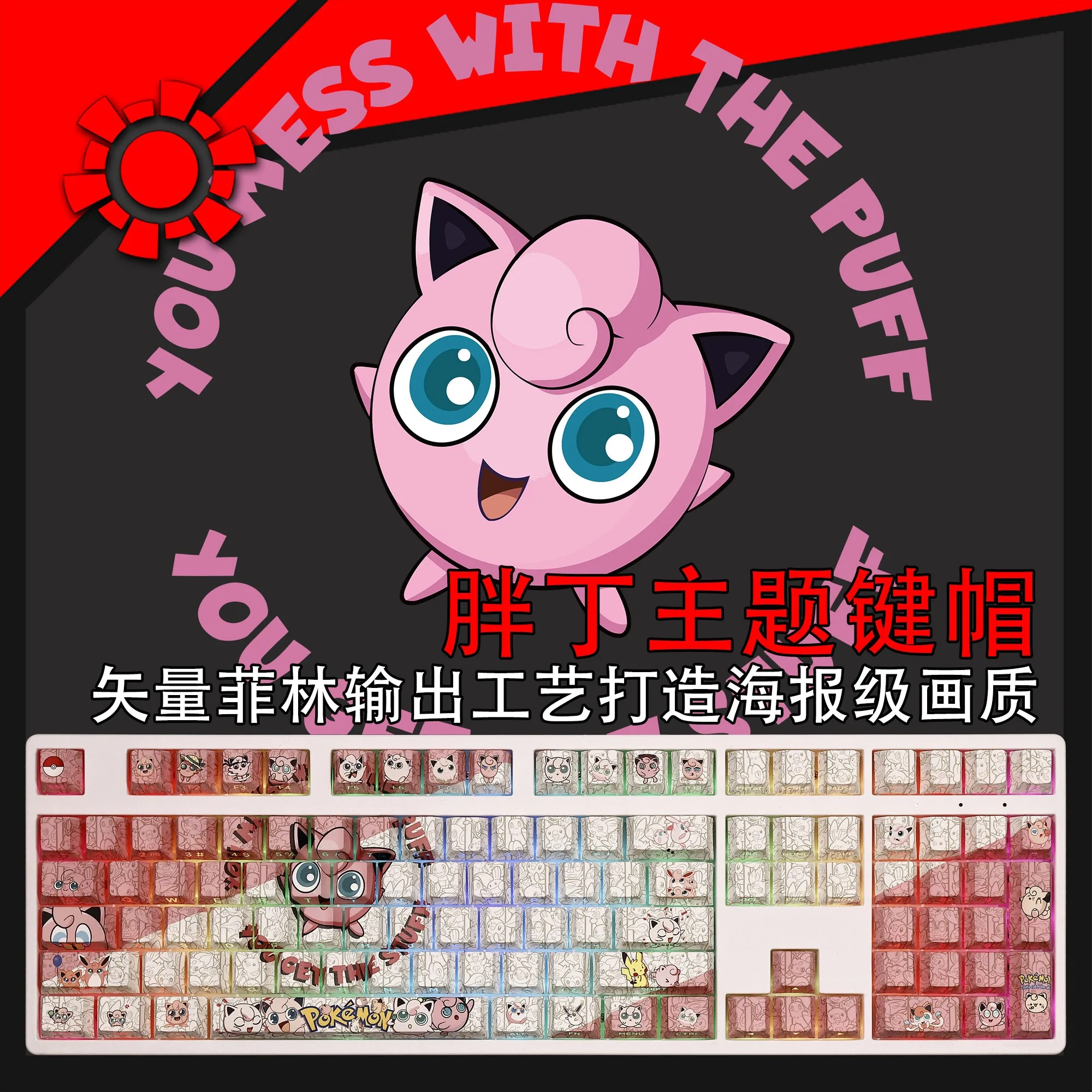 set-di-108-keycap-pokemon-anime-jigglypuff-personalizzati-in-materiale-pbt-profilo-oem-cherry-per-tastiera-meccanica-regalo-originale