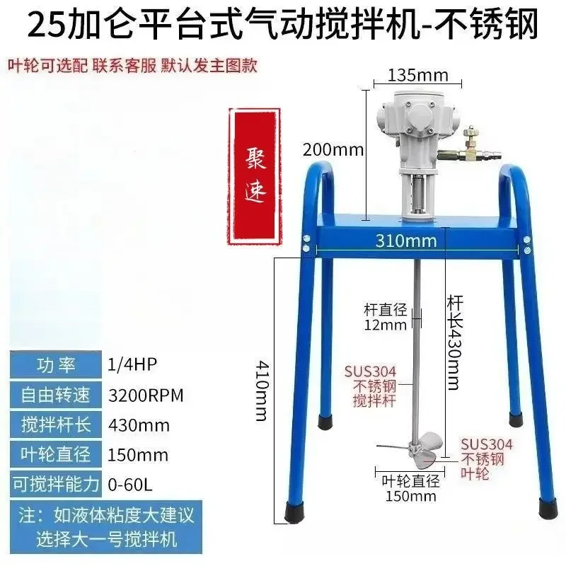 25 gallons pneumatic dispersion mixer lift laundry detergent paint liquid ink glue variable speed mixing