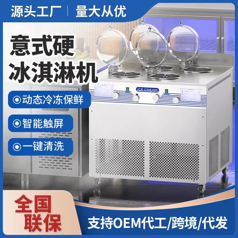 Hard Ice Cream Machine Vertical Automatic Sundae Hard Ice Cream Machine Haagen-Dazs Ice Cream Machine