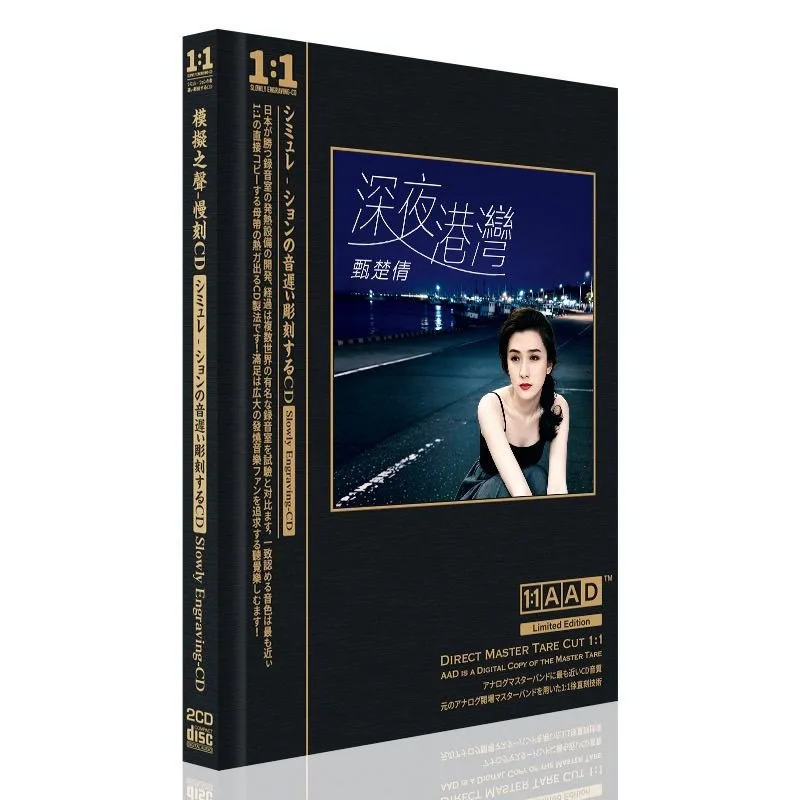 Chinese Male Vocalist Mandarin Pop Ballads CD 1:1 Direct Master Tape Cut AAD Limited Edition Lossless HiFi Collection