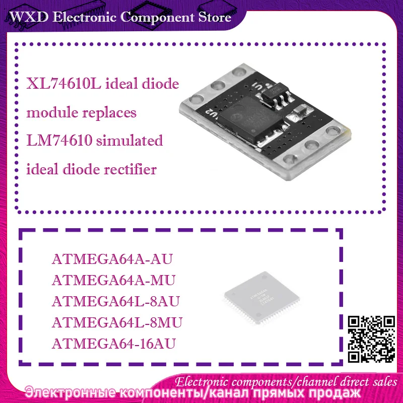 

ATMEGA64A-AU ATMEGA64A-MU ATMEGA64L-8AU ATMEGA64L-8MU ATMEGA64-16AU XL74610L ideal diode module replaces LM74610