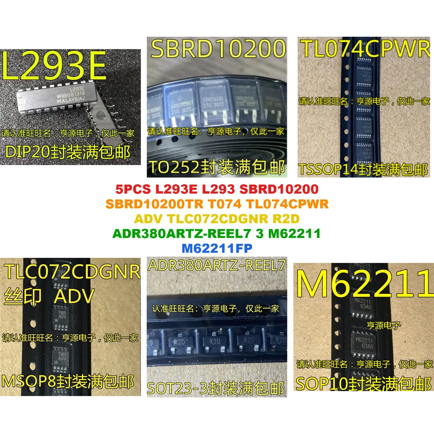 L293E L293 SBRD10200 SBRD10200TR T074 TL074CPWR ADV TLC072CDGNR R2D ADR380ARTZ-REEL7 3 M62211 M62211FP
