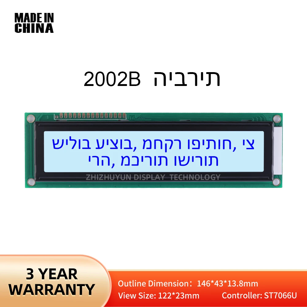 

2002B Hebrew LCD Screen High Brightness Screen 20*2 Gray Film Blue Letter Dual Row Interface Module Voltage 5V