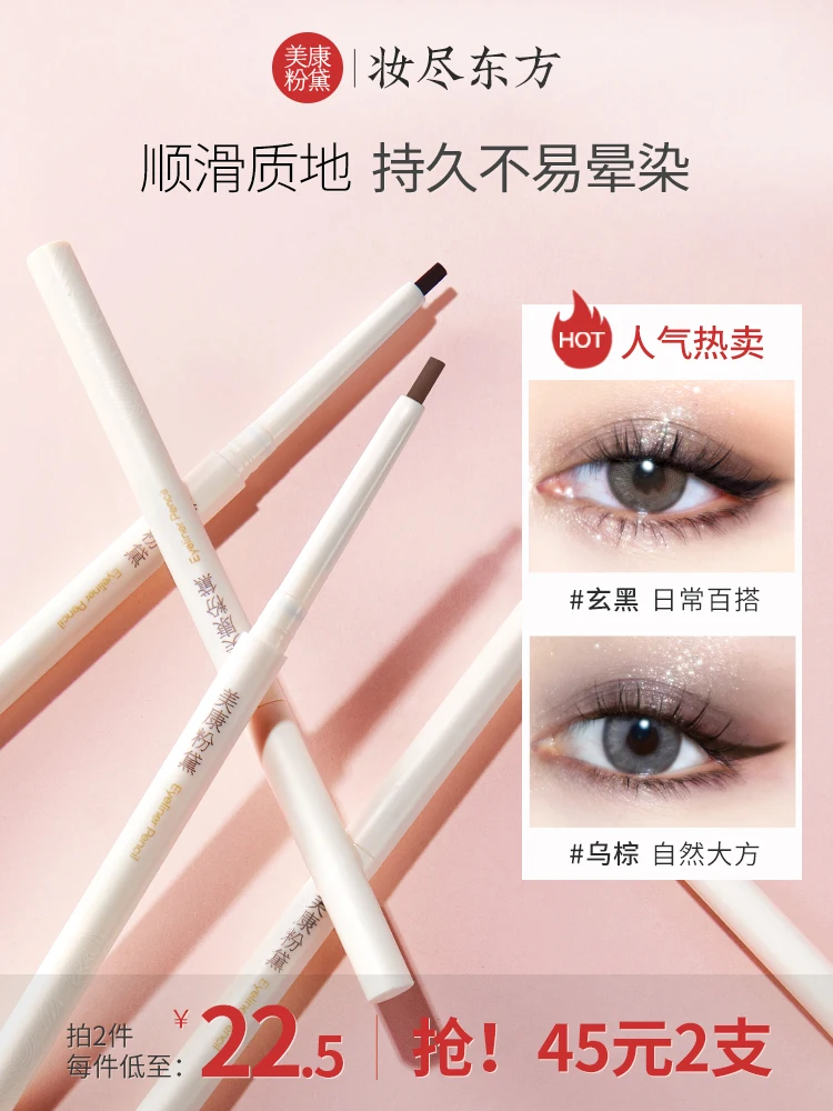 Eyeliner Ultra-Fine Waterproof Not Easy to Smudge Long Lasting Pencil Hard Head Brown Newbie Beginner