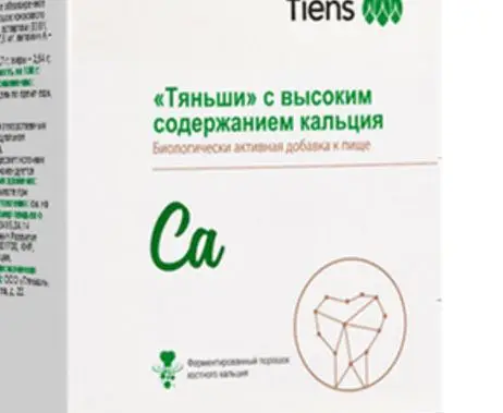 БАД к пище Тяньши с высоким содержанием кальция Упаковка: 10 г × 10 пакетиков Китайский язык