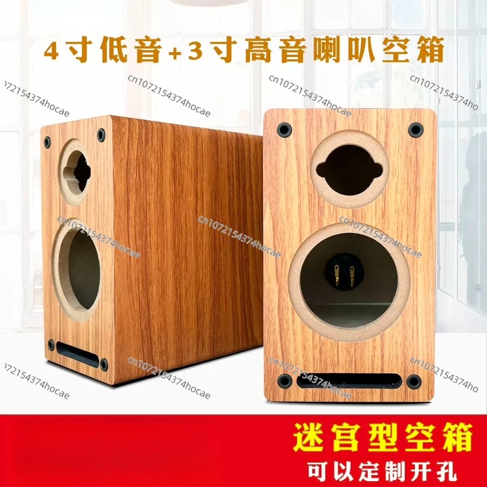 4-Inch 5-inch customizable open-hole two-way speaker, empty box, wooden labyrinth bookshelf, audio high and low speaker shell
