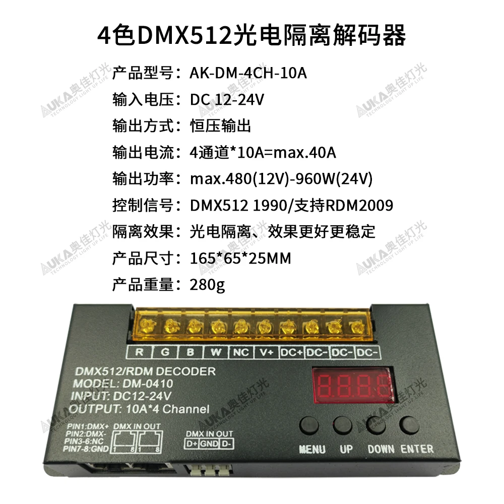 DMX512 Photoelectric Isolation Constant Voltage Decoder RGBW4CH * 10A 12/24V Light Strip Dimming and Color Adjustment