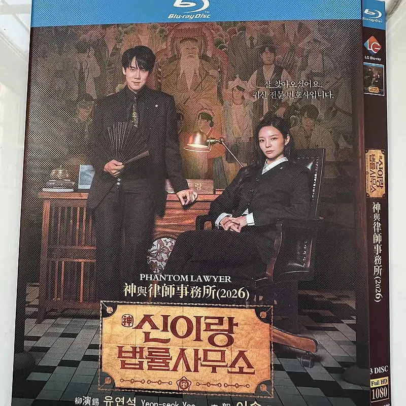 Blu-ray BD Disc God and Law Firm Korean Chinese and English Subtitles