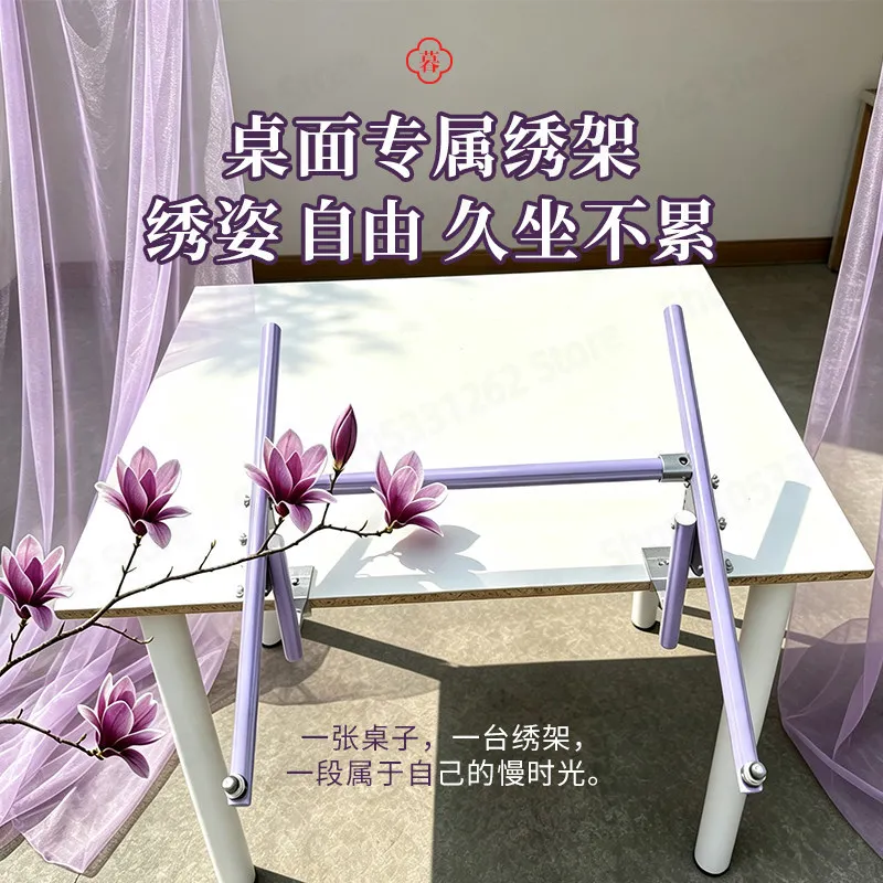 Chinese Style Reinforced Table Clamp for Cross Stitch, Height and Angle Adjustable Embroidery Stand Holder