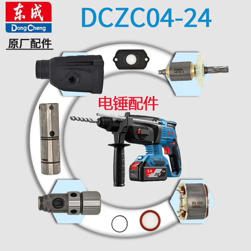 Switch Rotor Stator Assembly Control Board Motor Housing Gear Parts For DCZC04-24E Cordless Electric Hammer