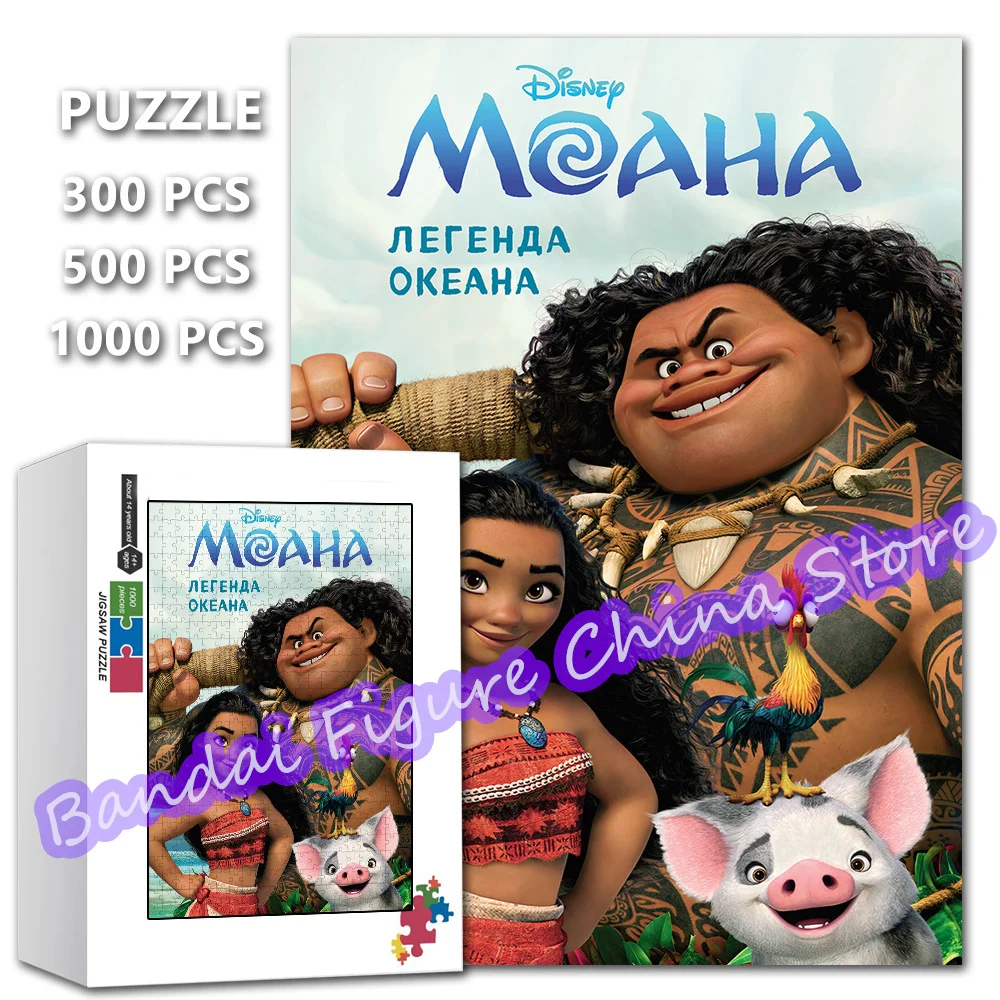 Disney Prinzessin Moana Dekomprimieren Lernpuzzle Ozean Abenteuer Anime Print Puzzle für Kinder Spiel Spielzeug Geburtstagsgeschenk