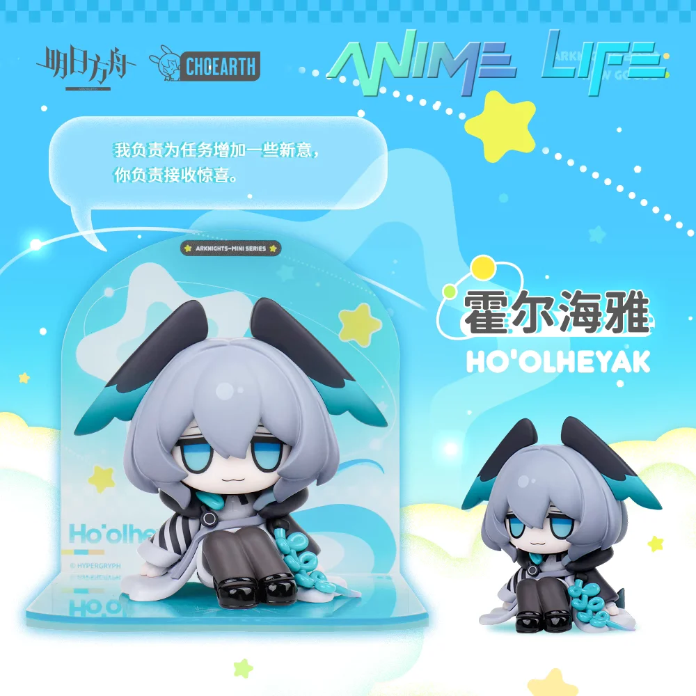 

Game Arknights Muelsyse Ho'olheyak Silence the Paradigmat Mini Figure Doll Toy Figurine Model Cosplay Official Original Fan Gift