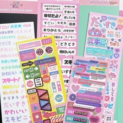 Y2K Japan Style Retro Japanese English Words Cartoon Sticker Cute Scrapbook Journal Book DIY Material Decor Kawaii Laser Sticker