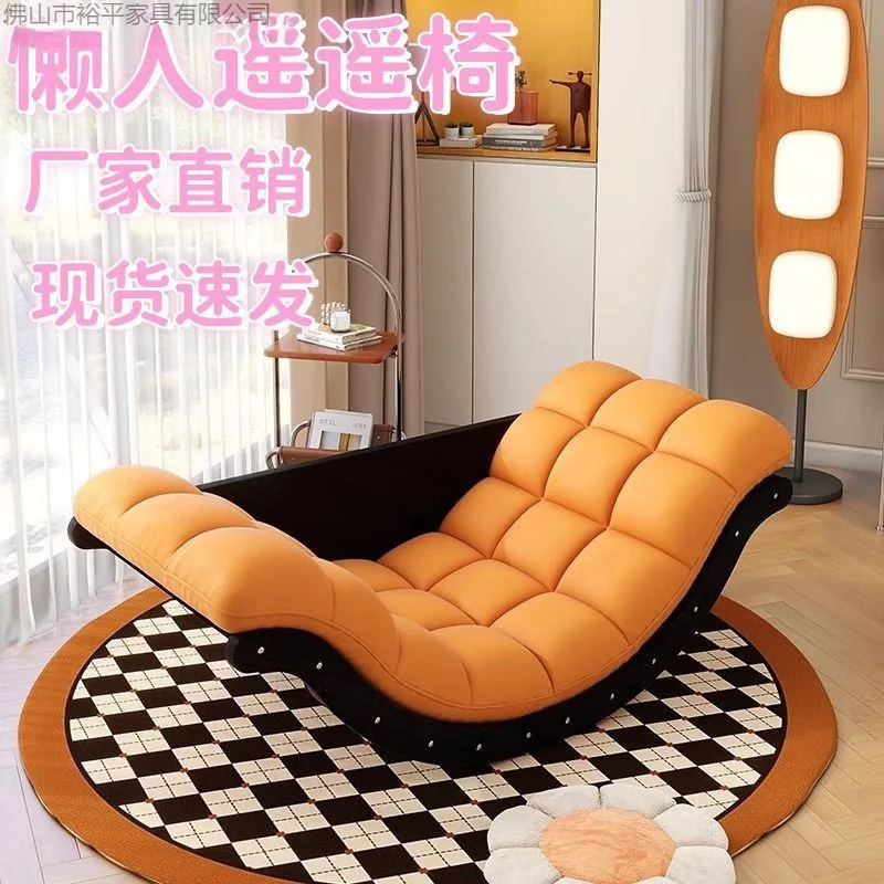 Banana boat lazy sofa rocking chair multifunctional moon rocking chair living room bedroom balcony recliner table chair bed