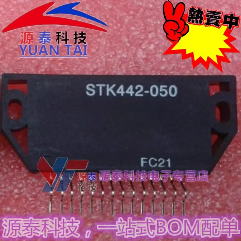 1Pcs/Lot STK442-050 STK442-070 STK442-100 NEW Module