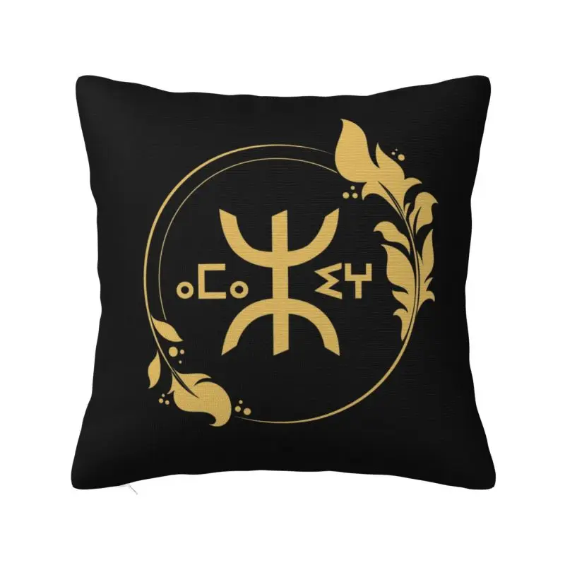 Custom Amazigh Pride Tifinagh Patriotic Kabyle Pillow Cover Decoracion Salon Case Traditional Geometric Amazigh Sofa Cushion