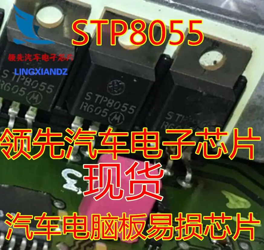 مجموعة شرائح IC للوحة الأمامية الأصلية ، شرائح IC ، Stp8055 إلى-، علامة تجارية جديدة ، 10 في اللوت