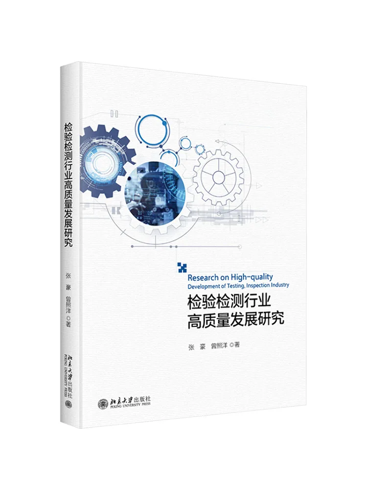 

Book-Winshare Research по развитию высокого качества в отрасли и тестировании