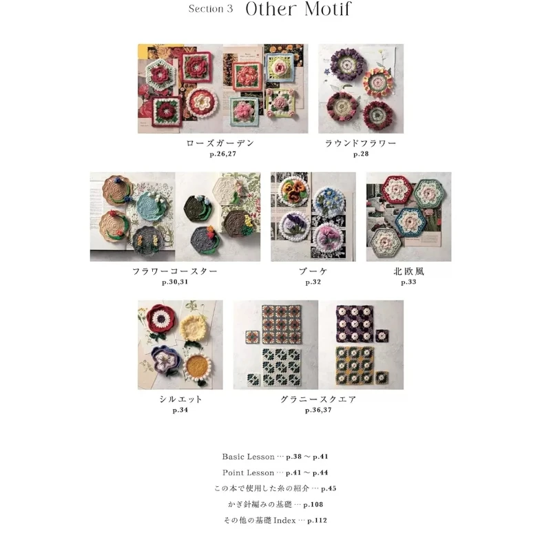 Crochet Garden 100 Floral Patterns Tutorial Book Suitable for Beginners Hand-knitted Granny Check Coasters Bags Japanese Version
