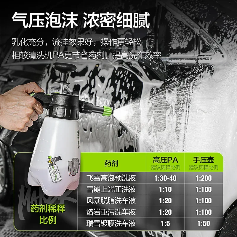 

Car wash foam watering can, manual electric PA pot, cleaning household car spray artifact, inflatable pressure foamer
