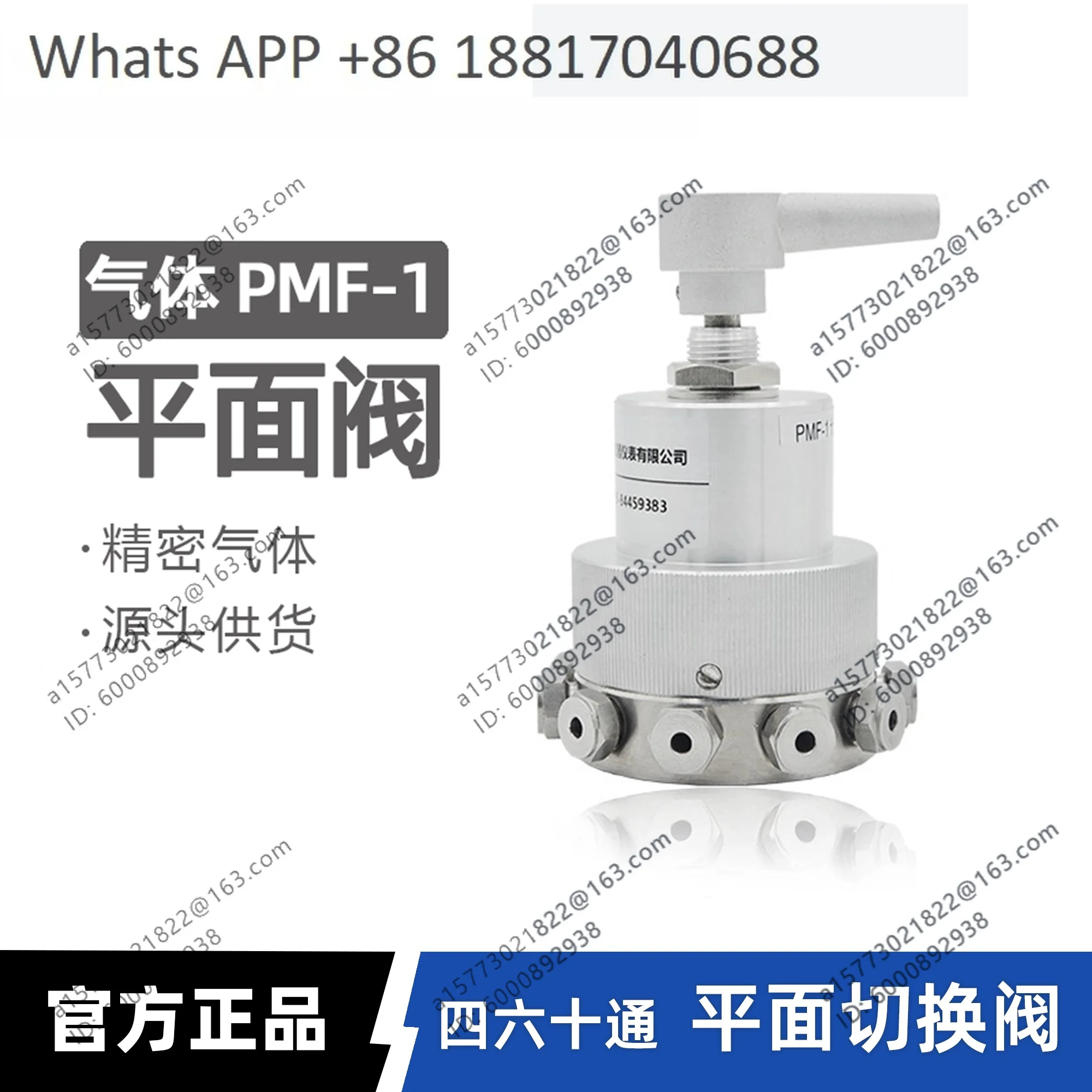 1PCS, [2/3mm] three/four/six-way flat valve, PMF-1 flat valve switching valve gas path control