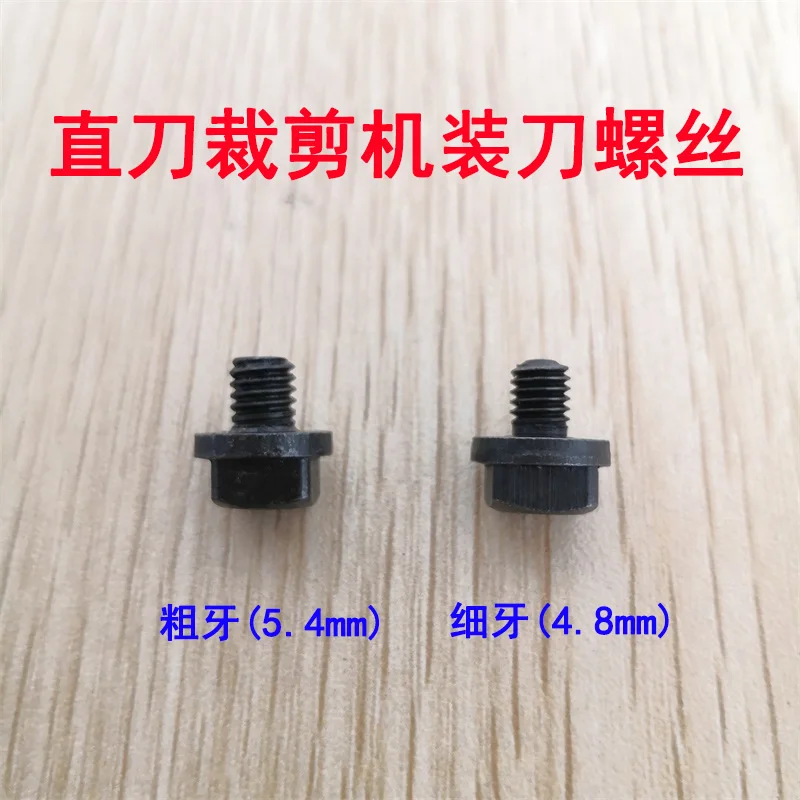 Straight-Knife Cutting Machine Blade Fixing Screws, Cloth Cutting Machine Knife Screws Coarse Teeth Fine Teeth, Electric Clipper