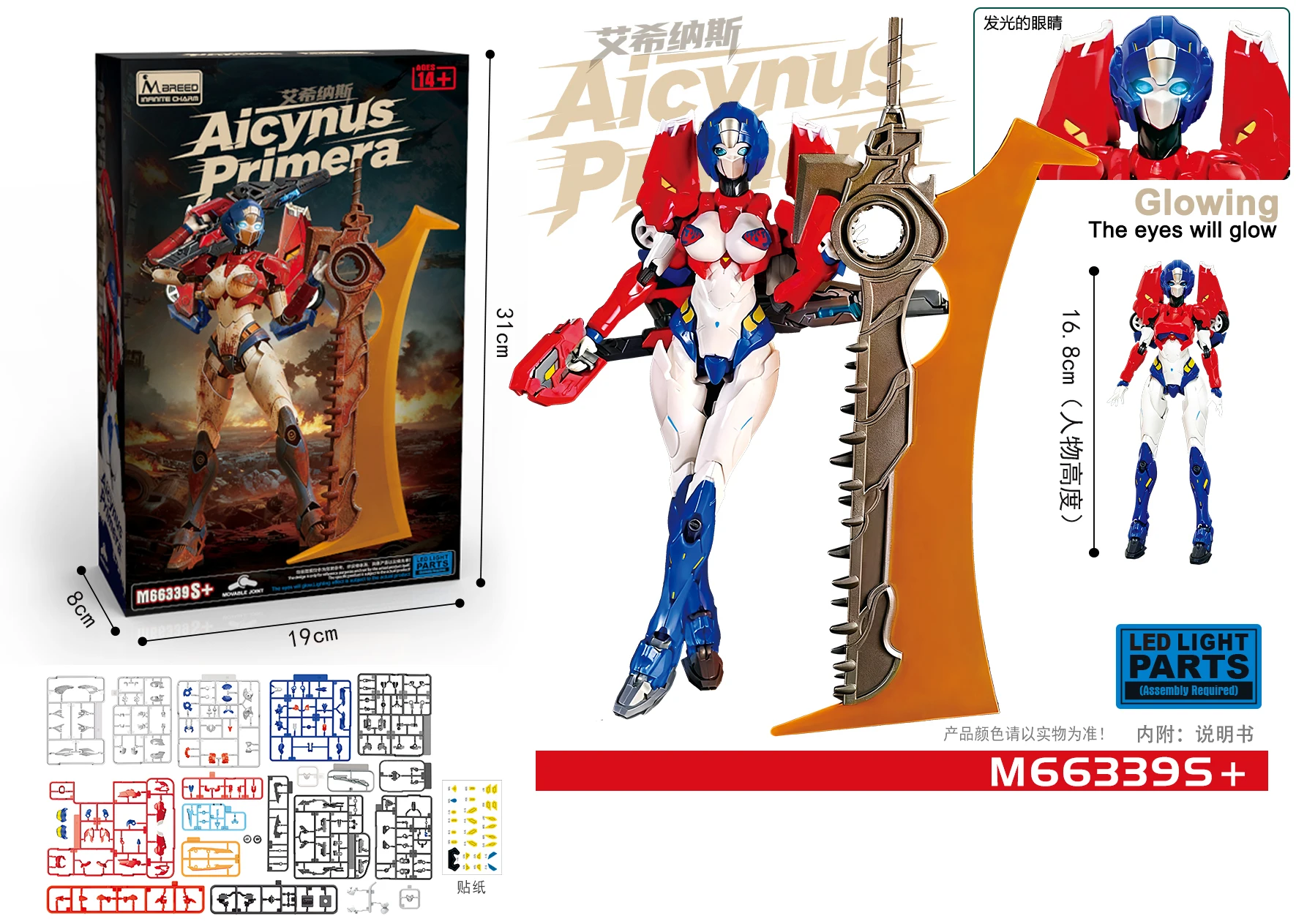 M Breed Infinite Charm M66339S AICY KO Sentinel FLAME TOYS Arcee Prime Transformation Assembly Model Kit Action Figures Toy view 6