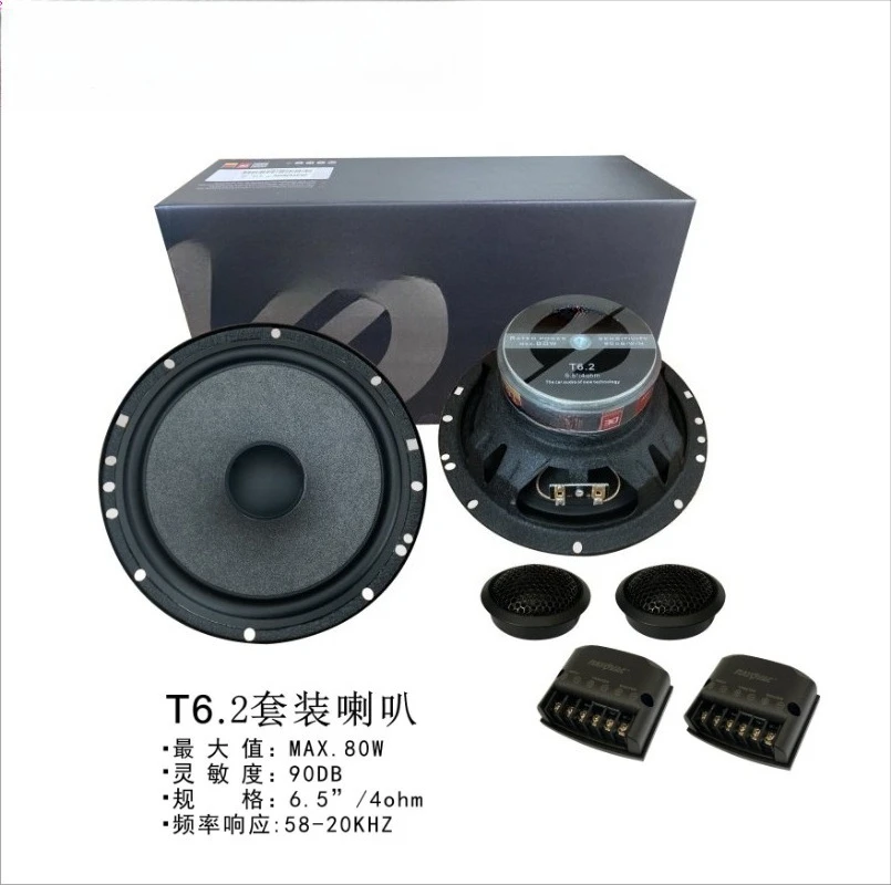

Car Audio Speaker 6.5-inch Set Car Speaker Set Non-destructive Modification