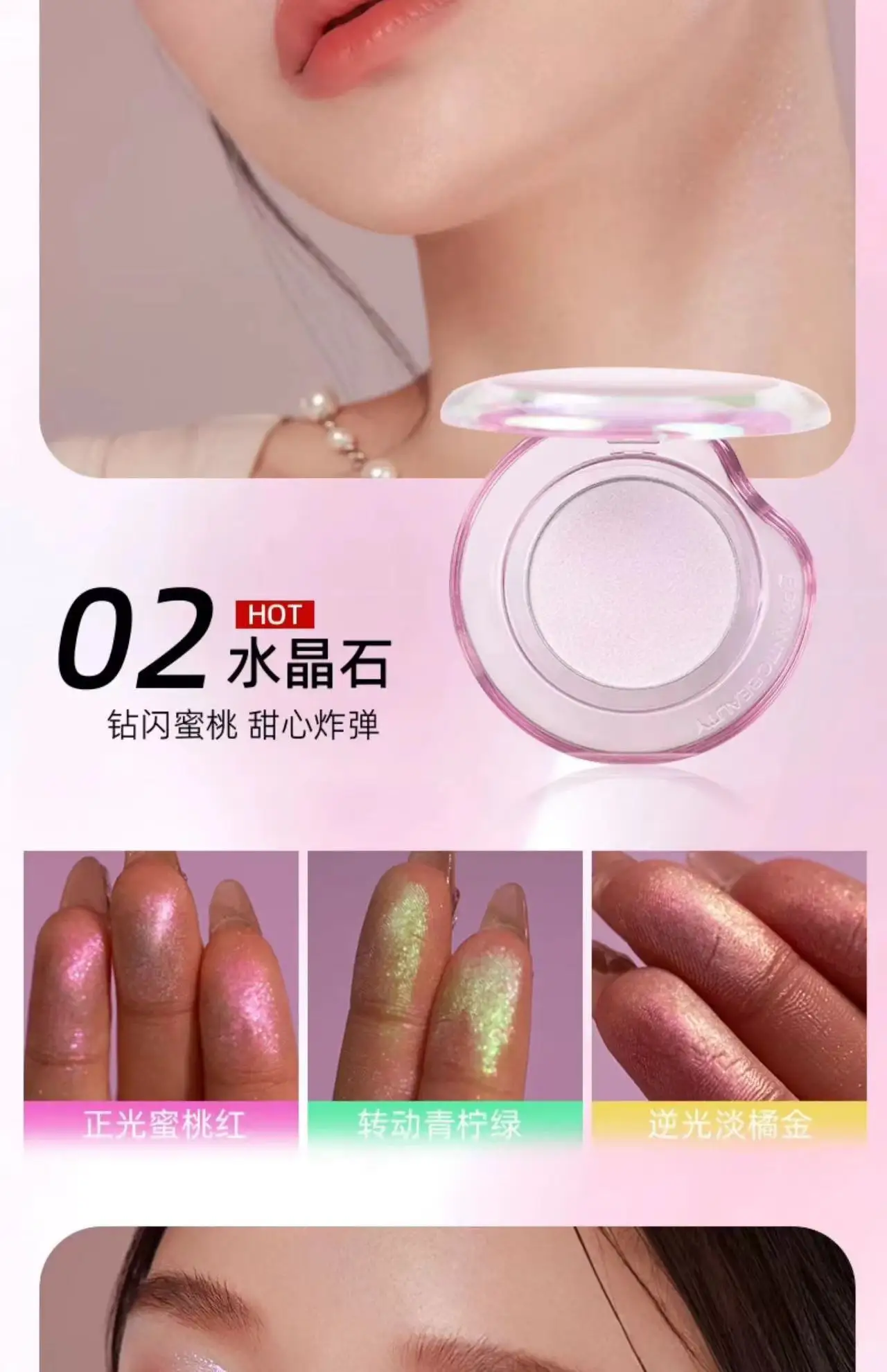 RMT High Gloss Chameleon Highlight Matte Purple Fine Powder Cream Blusher Shiny Face Brightening Integrated Plate ROMATIC Makeup
