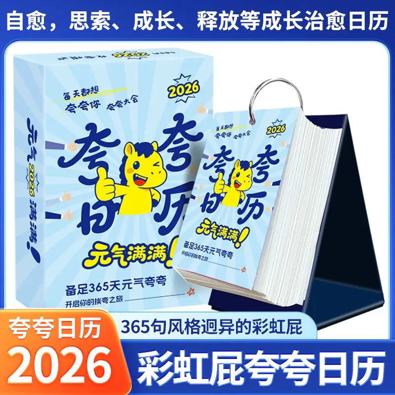 

HVV 2026 New Desktop Calendar Cute Duck Praise Calendar Creative Motivational Desktop Yearly Planner with Removable Pages