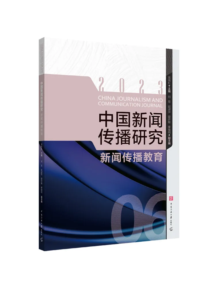 

Book-Winshare Chinese Journalism and Communication Research Journalism and Communication Education