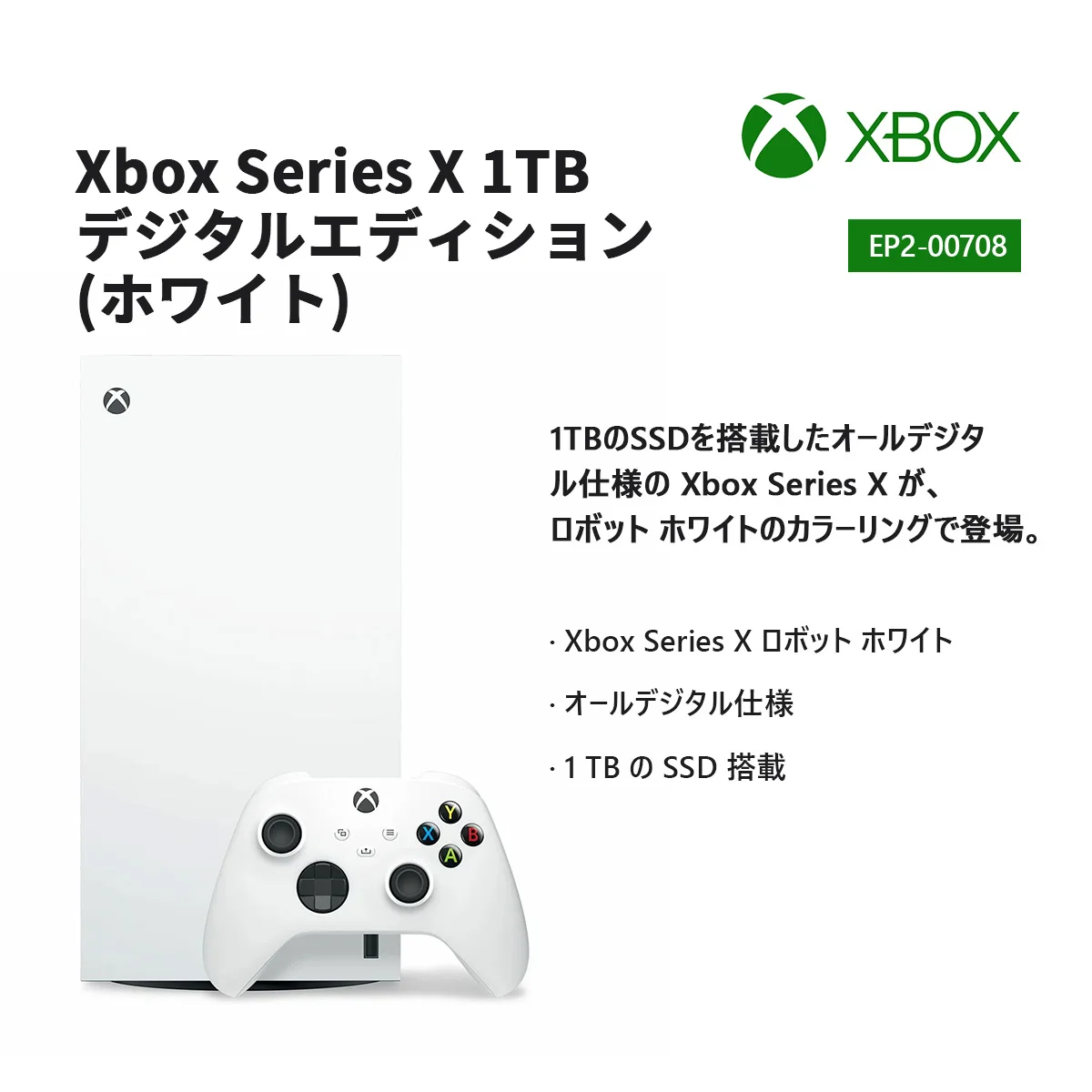 【¥106,855】Xbox Series X 1TB デジタル モデル-アリエク特価アラート