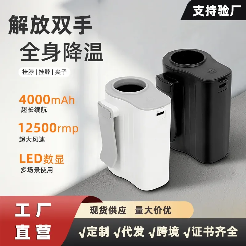 New high-speed waist fan double head, lazy portable long battery life digital display usb charging outdoor neck fan