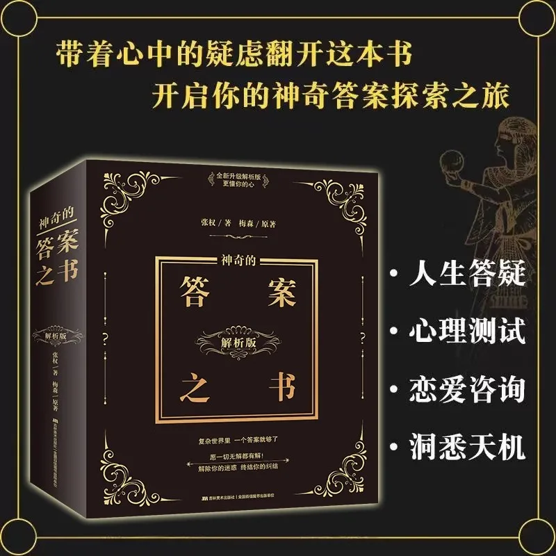 The Mysterious Book of Answers: Enigmatic Wisdom Treasury, Life Oracle Guide, Mind-Bending Insights, for the Curious Souls
