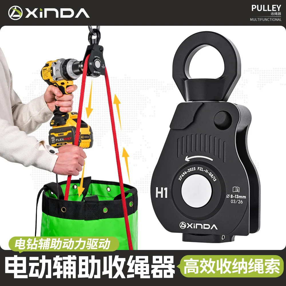 Electric Assisted Universal Efficient Storage And Automatic Retractable Device For High-Altitude Work Safety Ropes,P980