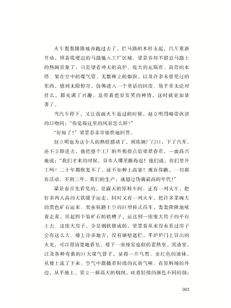 Book-Winshare Made Of Steel