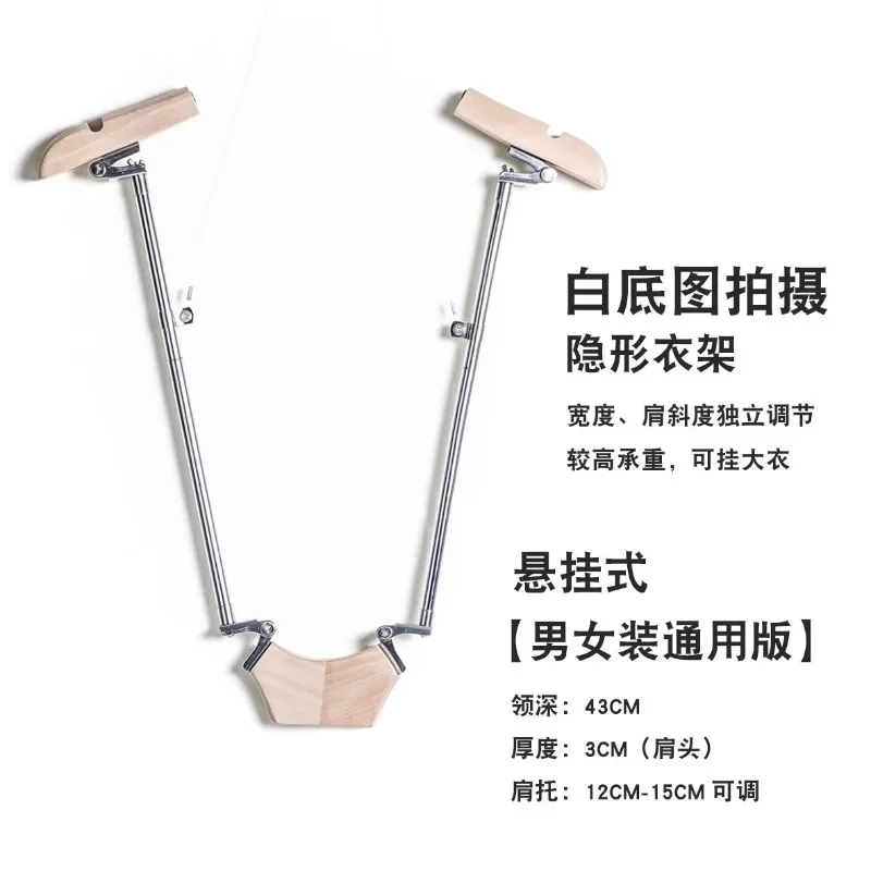 Adjustable white background picture shooting invisible hangers, hollow collar solid wood hangers, clothing display photography p