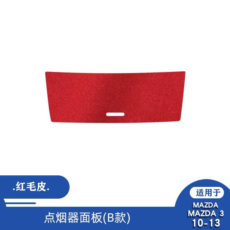 

Suitable for Mazda Angkesela 2010-2013 carbon fiber cigarette lighter panel car interior modification accessories