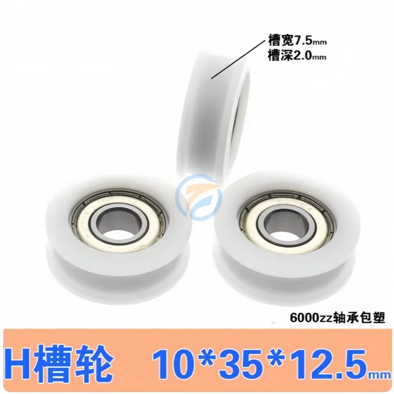 

1 шт. H-образный ременный шкив с плоской нижней канавкой и подшипником параллельной канавкой 10x35x12,5 мм