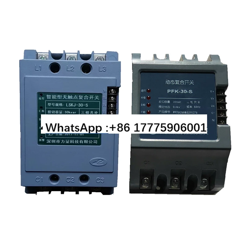 

Динамический композитный переключатель ПФК-15-С ПФК-20-С ПФК-30-С ЛСКЖ-30-С