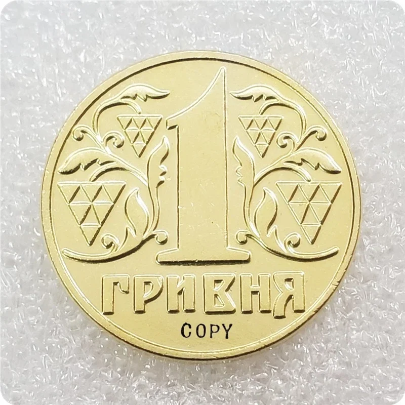 1992,1995 Украина 1 Хривния (без мятного знака) Копия монет