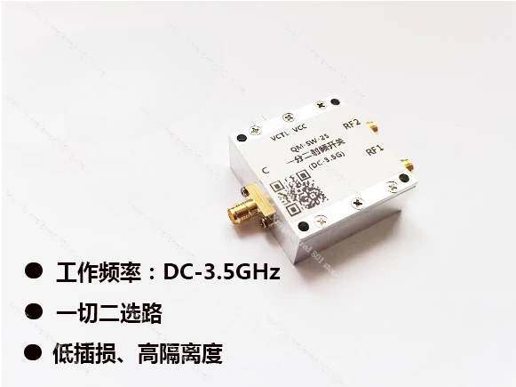 DC-3.5G SPDT all two switches, RF electronic switch 2.4G switch, choose one of the two RF switches