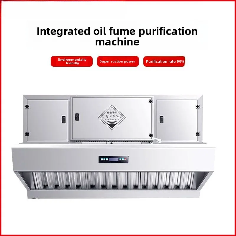 Commercial range hood, smokeless purifier, environmentally friendly smoke exhaust and purification machine