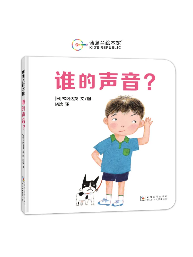 Book-Winshare Whose Voice Is It?