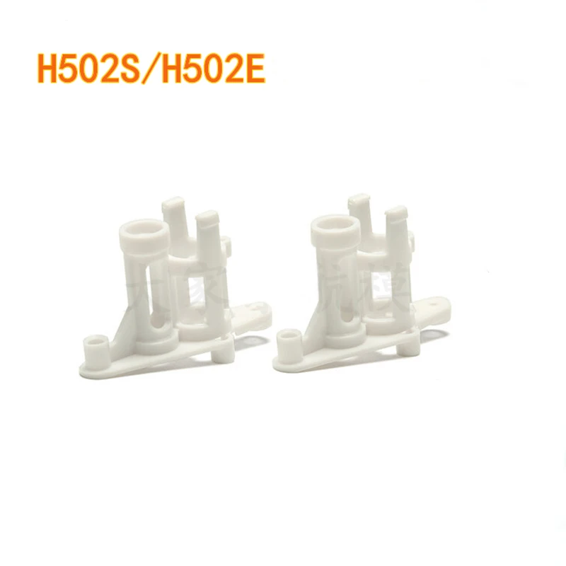 Hubsan X4 H502S H502E RC Quadcopter Spare Parts Motor Seat