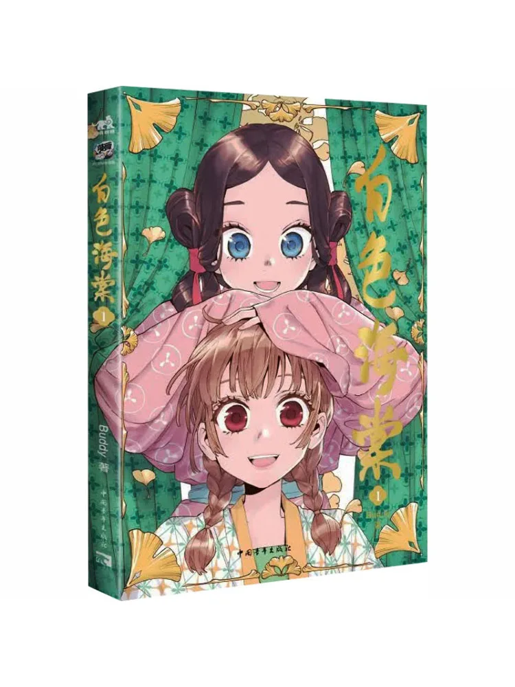 Book-Winshare White Begonia