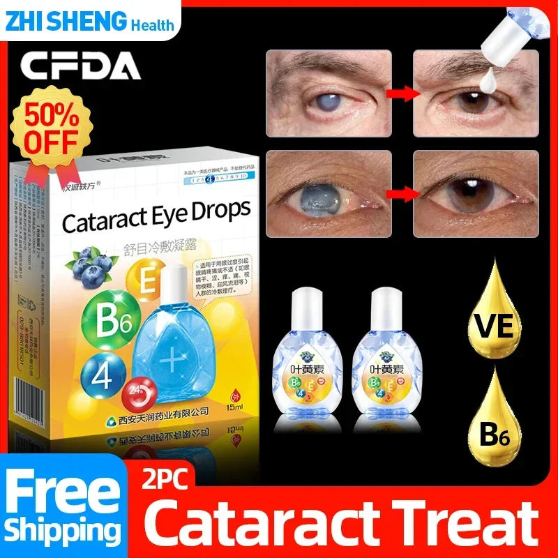 Cataract Treatment Medical Eye Drops Apply To Blurred Vision Overlapping Black Shadow Cloudy Eyeball Cfda Approve Vitamin B6,E