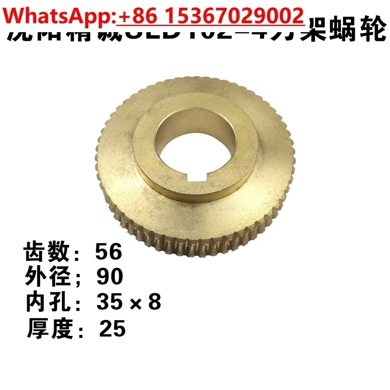 Shenyang numerical control tool holder CAK6405085S0LD90-4102-4150-4 accessories worm gear worm