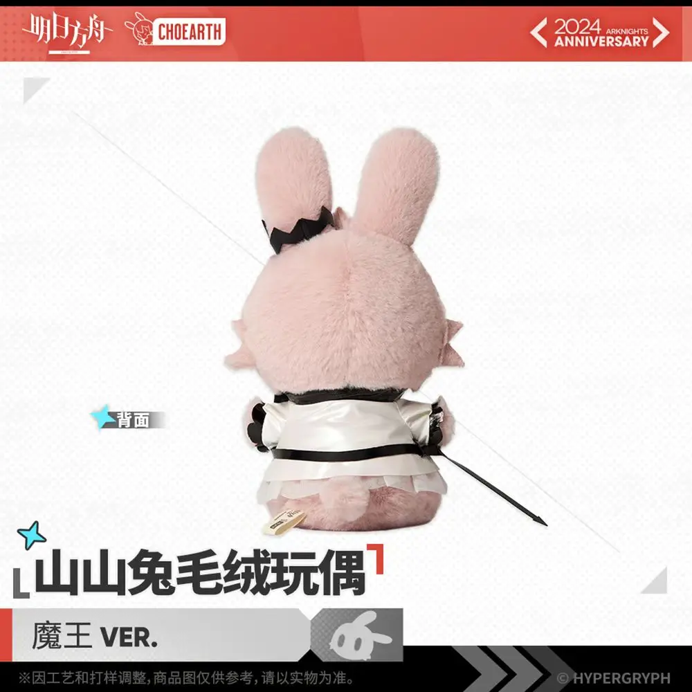 Game Arknights Civilight Eterna Rabbit Plushie Doll Toy Plush Cosplay Official Original Xmas Gift Lovely Pre-order