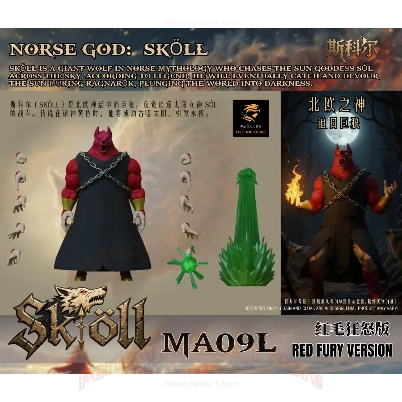 Beast God Mythical Dimension Dragon Ball Z SHF Nordic Day Chasing God Skoll 3 รุ่นและ Moon Chasing God Hati
